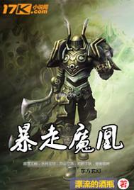 暴走魔法阵 调整