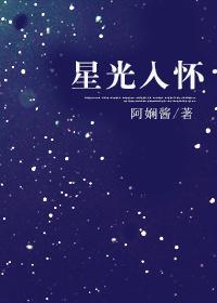 揽一池星光入怀