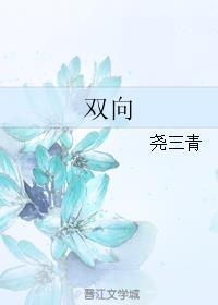 双向情感障碍会有什么症状