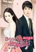 豪门盛宠boss求离婚