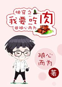 今天吃肉吗(快穿)