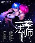 一拳超人漫画224话