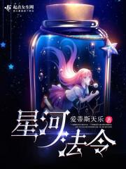 星河法令