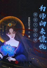 授徒万倍反馈，为师向来慷慨秦风